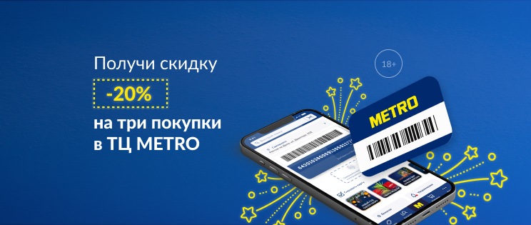 Интернет Магазин Метро Норильск